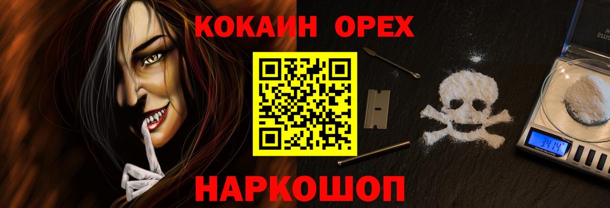 Cocaine FishScale Верхний Уфалей