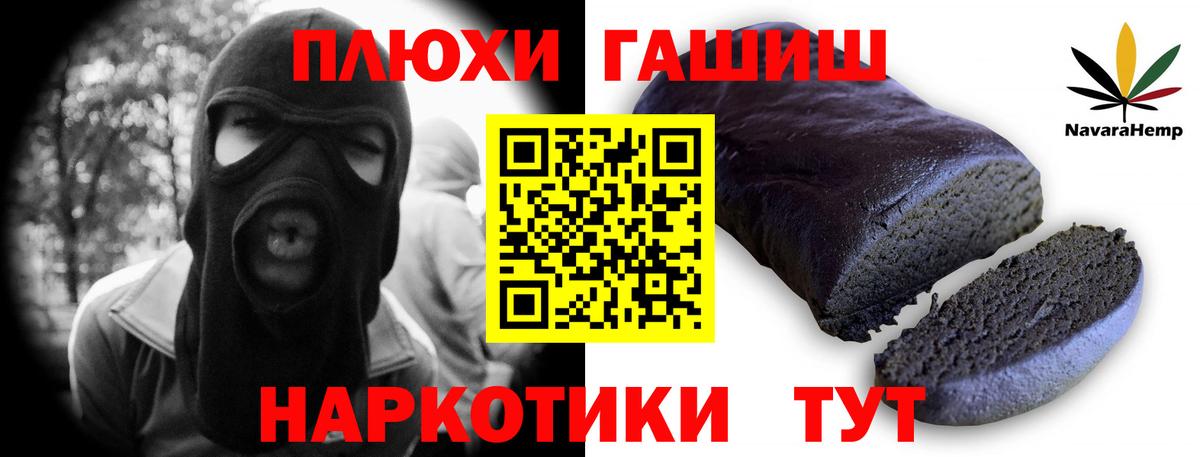 ГАШ гашик  ГАШ Premium  Вход с VPN  Верхний Уфалей 