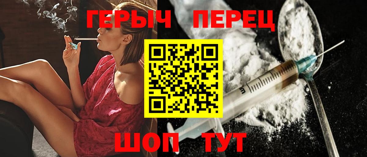 Героин VHQ  Вход с VPN  Героин  Верхний Уфалей 