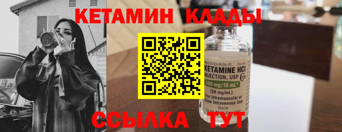 КЕТАМИН ketamine  Вход с VPN  Верхний Уфалей  Кетамин VHQ 