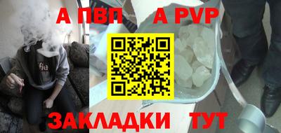 ALPHA PVP Можайск