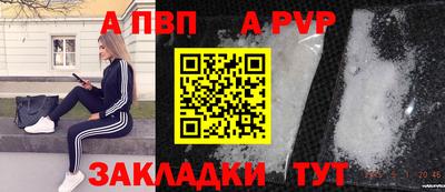 ALPHA PVP Можайск