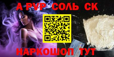 ALPHA PVP Можайск
