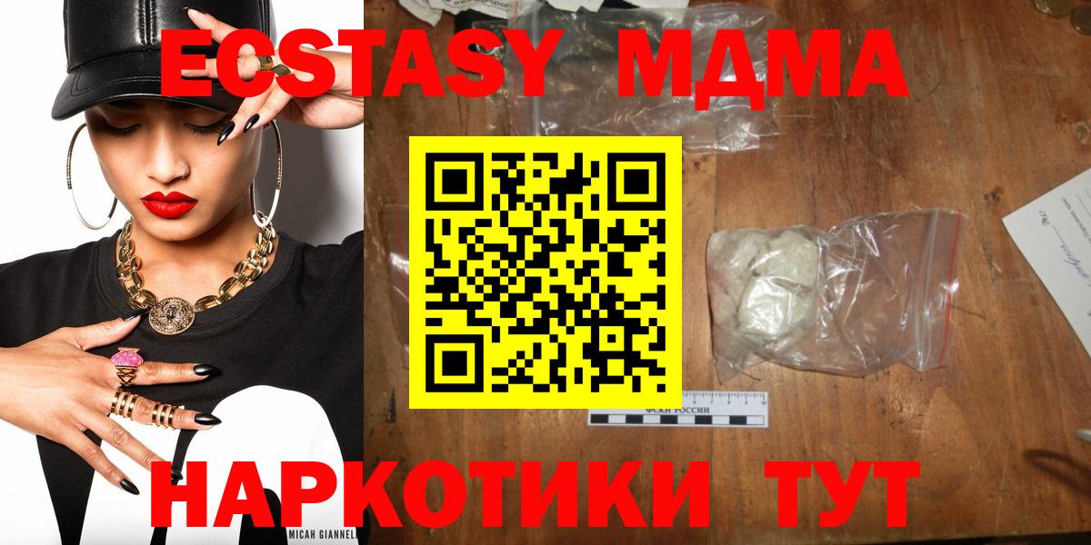 MDMA кристаллы  MDMA Molly  Верхний Уфалей  Вход с VPN 