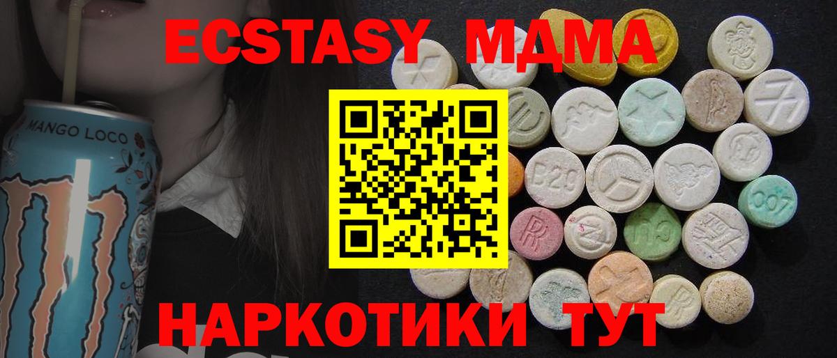 MDMA кристаллы Верхний Уфалей