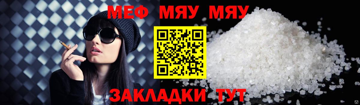 Меф мяу мяу кристаллы Верхний Уфалей