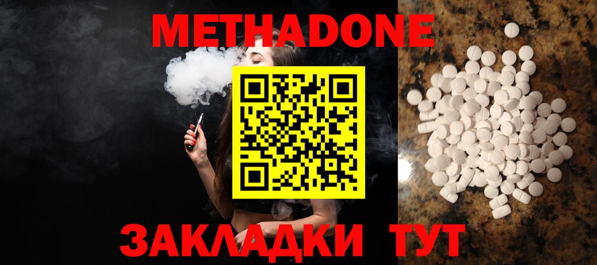 Метадон мёд  Вход с VPN  мега ссылка  Верхний Уфалей  МЕТАДОН VHQ 
