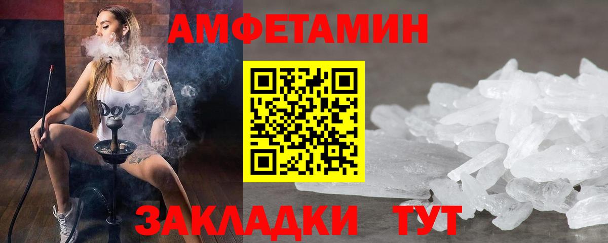 Верхний Уфалей  Первитин Декстрометамфетамин 99.9%  Вход с VPN 