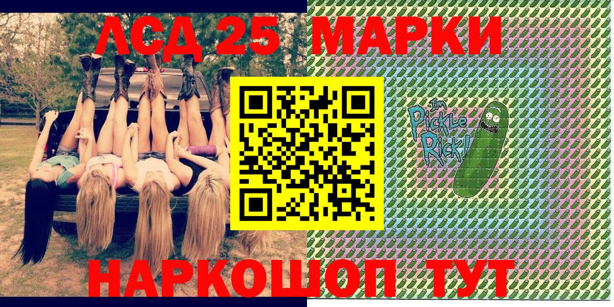 Марки 25I-NBOMe 1,5мг  цены   Марки 25I-NBOMe  Верхний Уфалей  Вход с VPN 