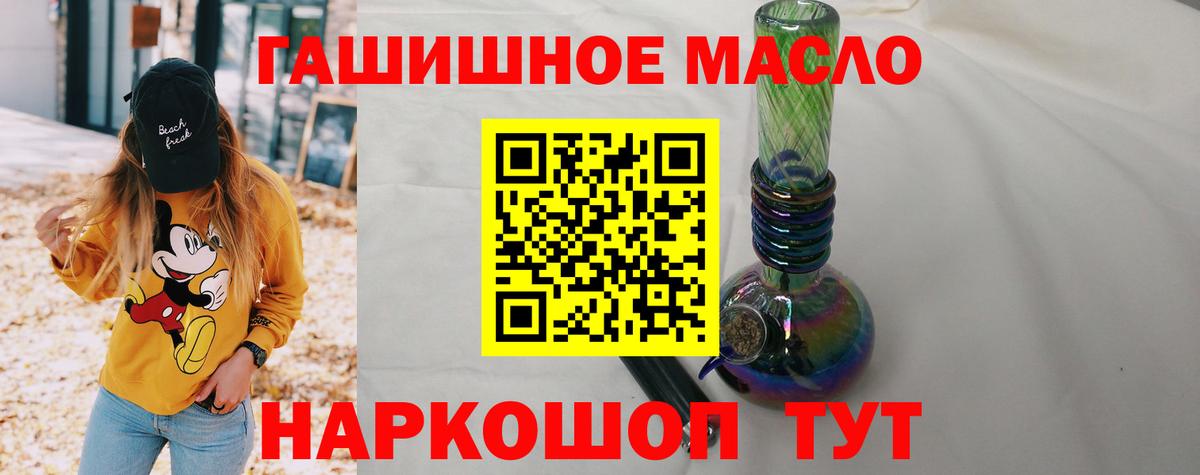 Верхний Уфалей  ТГК вейп с тгк  Вход с VPN  ТГК THC oil 